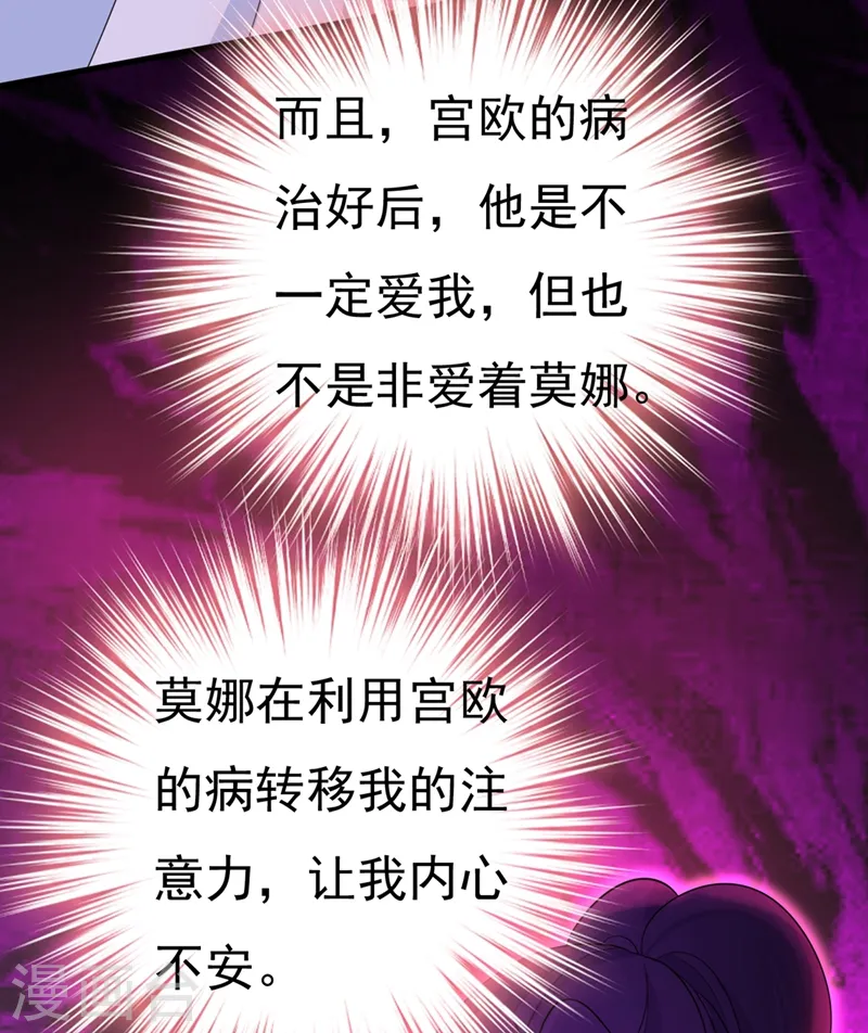 第419话 我不甘心！32