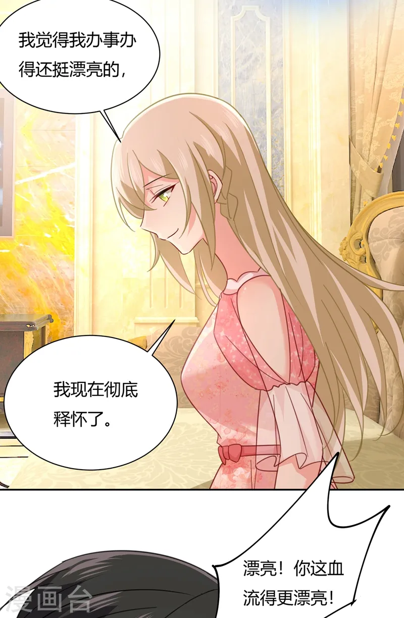 第344话 我稀罕那一个亿？！17