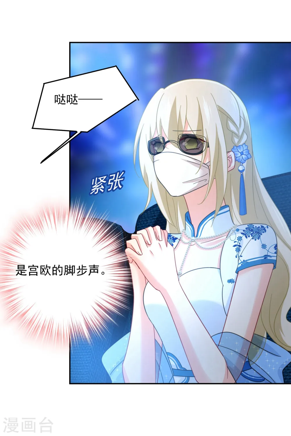 第326话 我竟然坐在大佬中间30