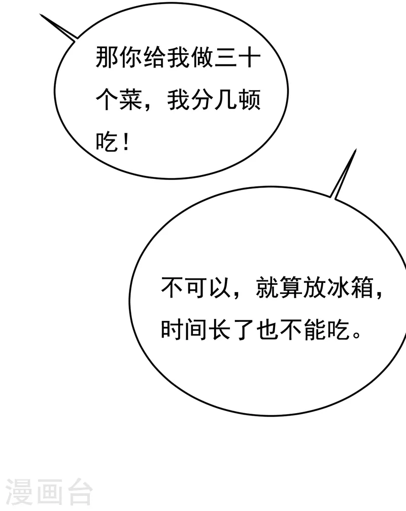第566话 为什么给我口罩？34