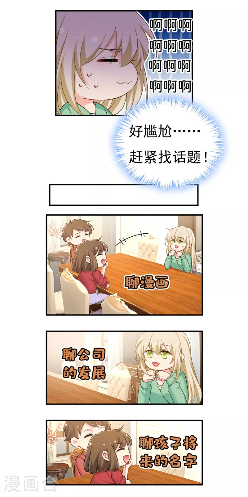 第602话 他这是什么意思？2
