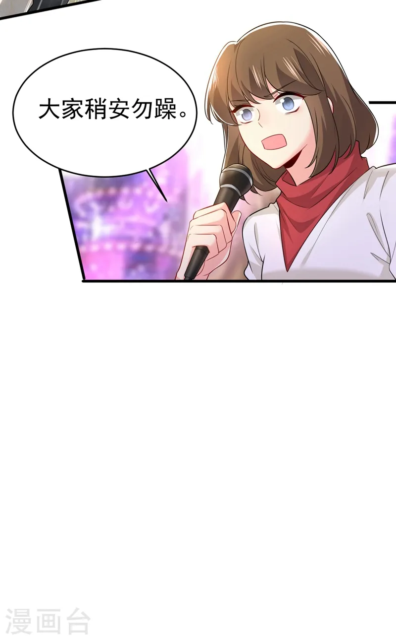 第409话 我会让你后悔一辈子2