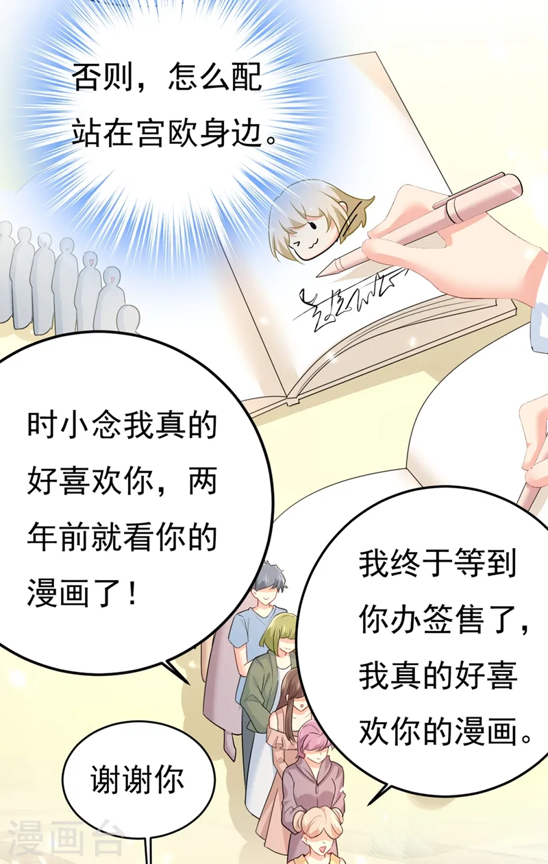 第408话 请你给我一点支持！24