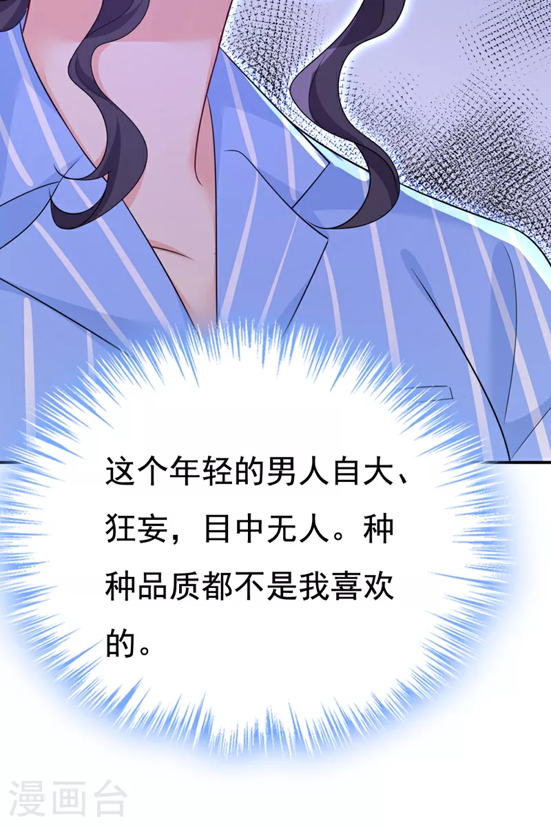 第610话 我是来请罪的19