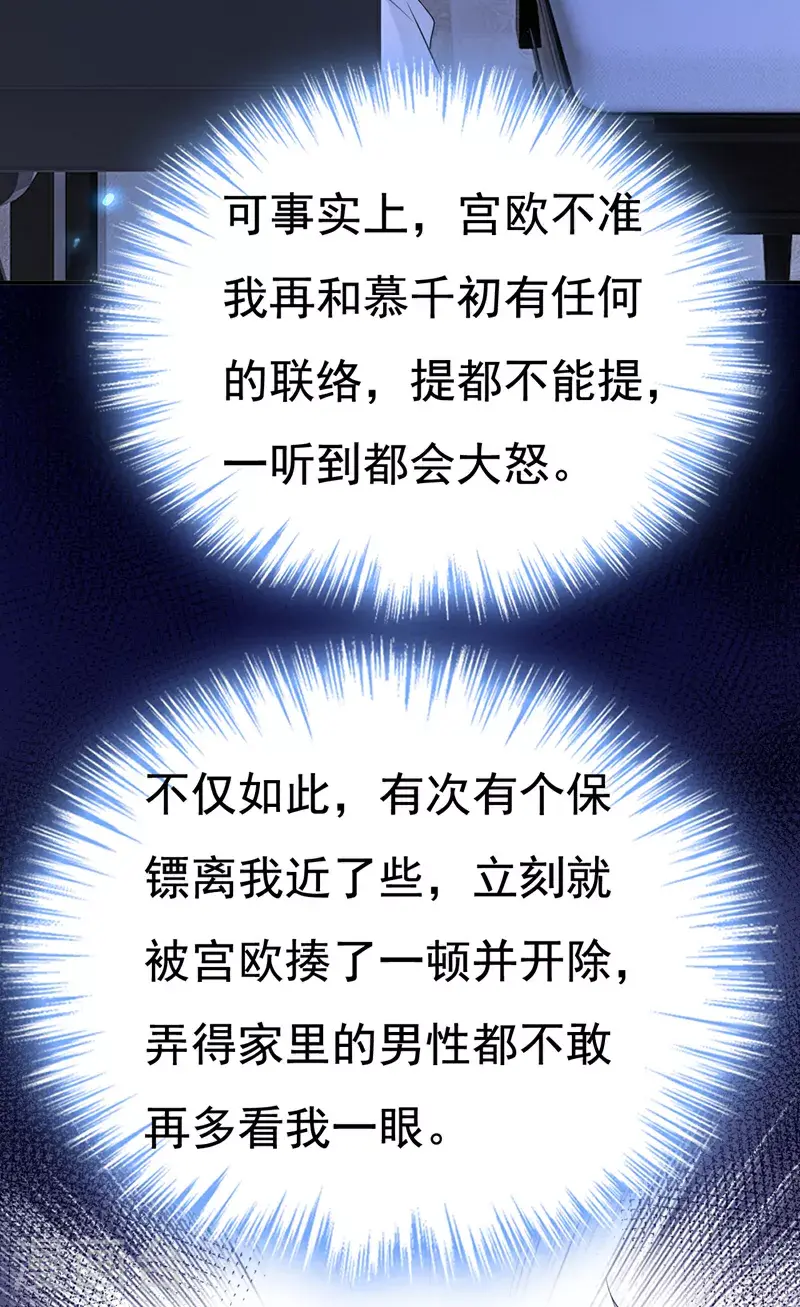 第636话 他在变相刺激宫欧？26