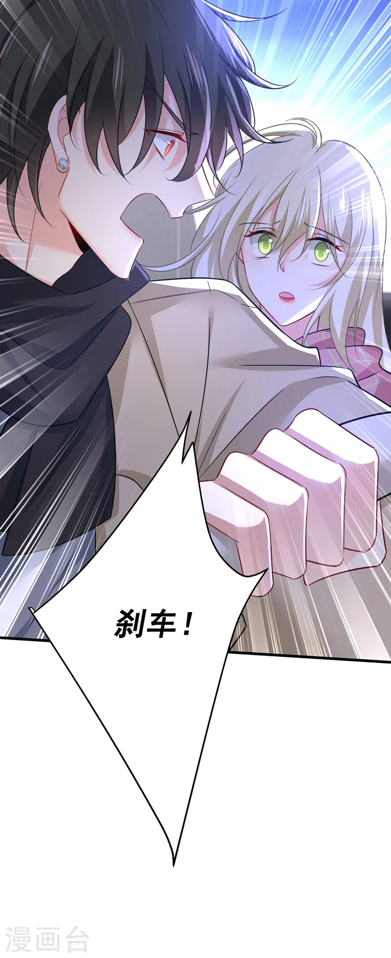 第517话 时小念，给我停车！28