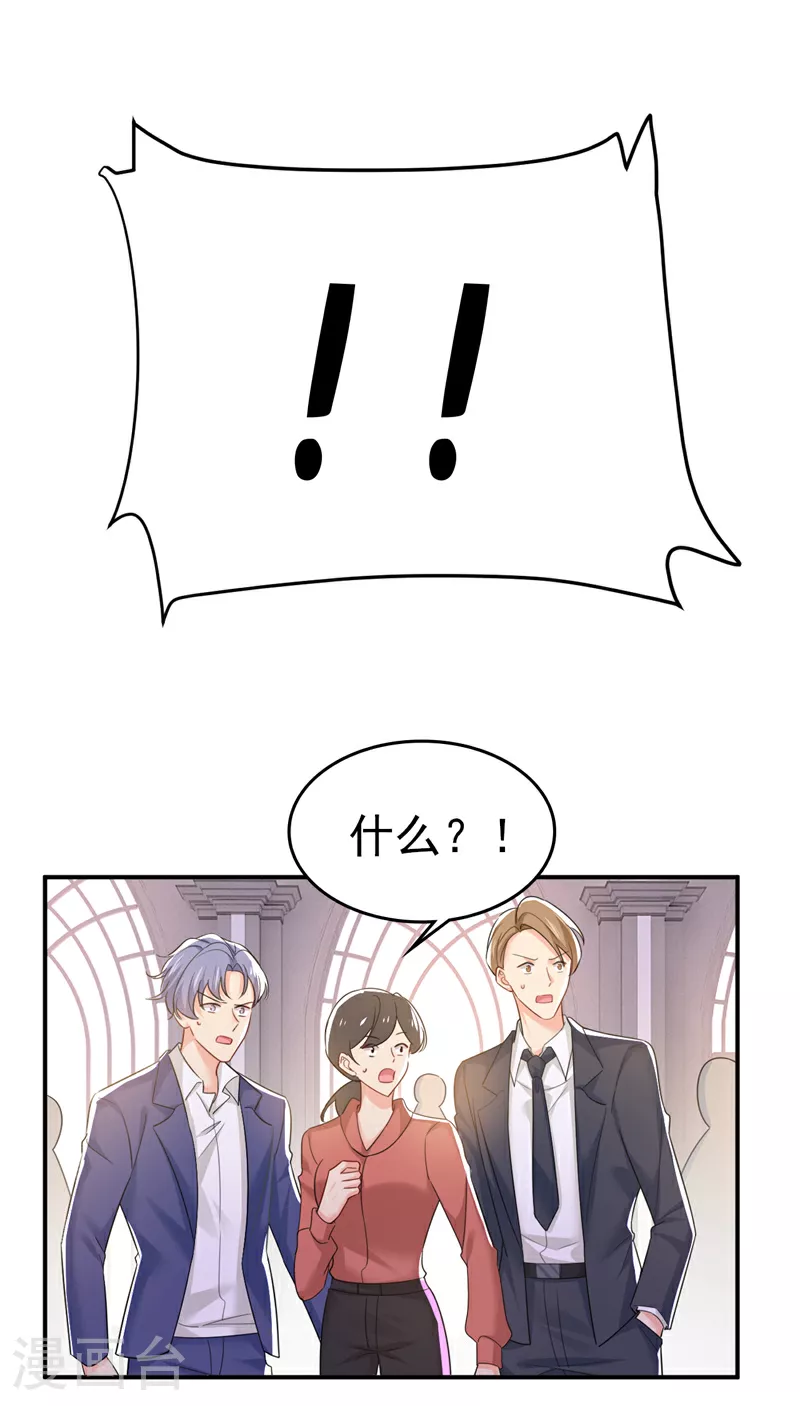 第589话 宫欧，你无耻！21