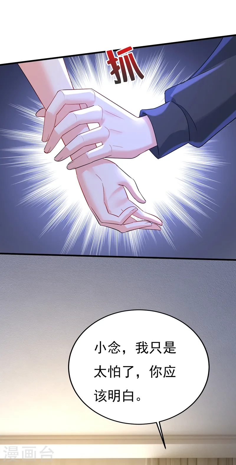第554话 我愿意等你4