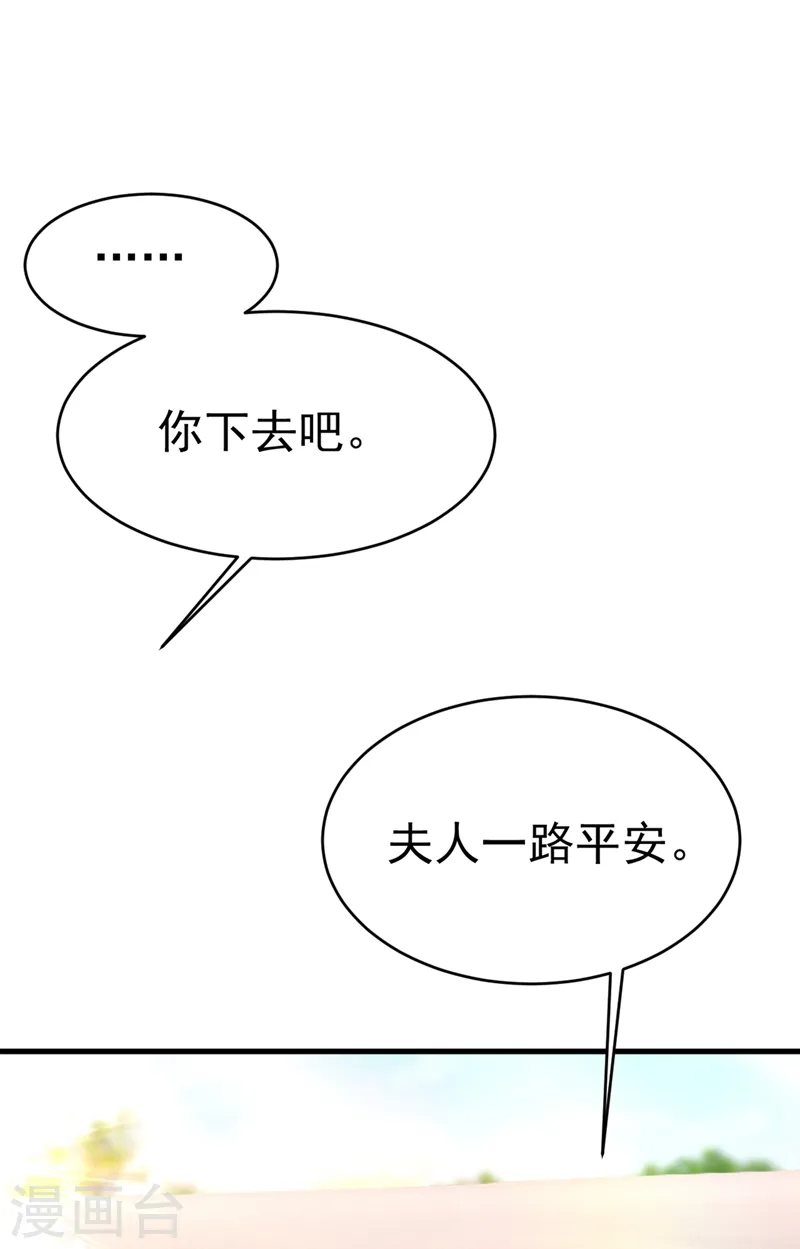 第377话 我会自证清白的20