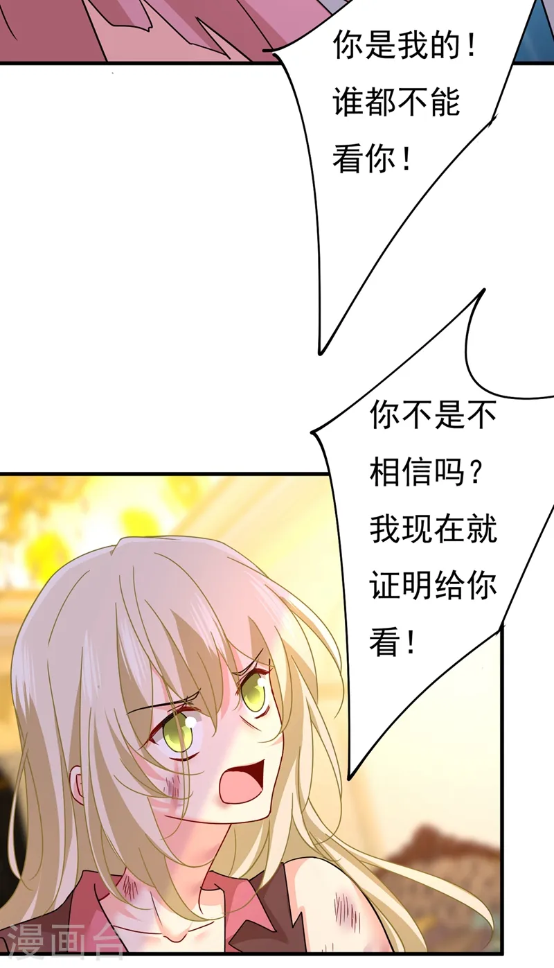 第374话 你不相信我吗？22