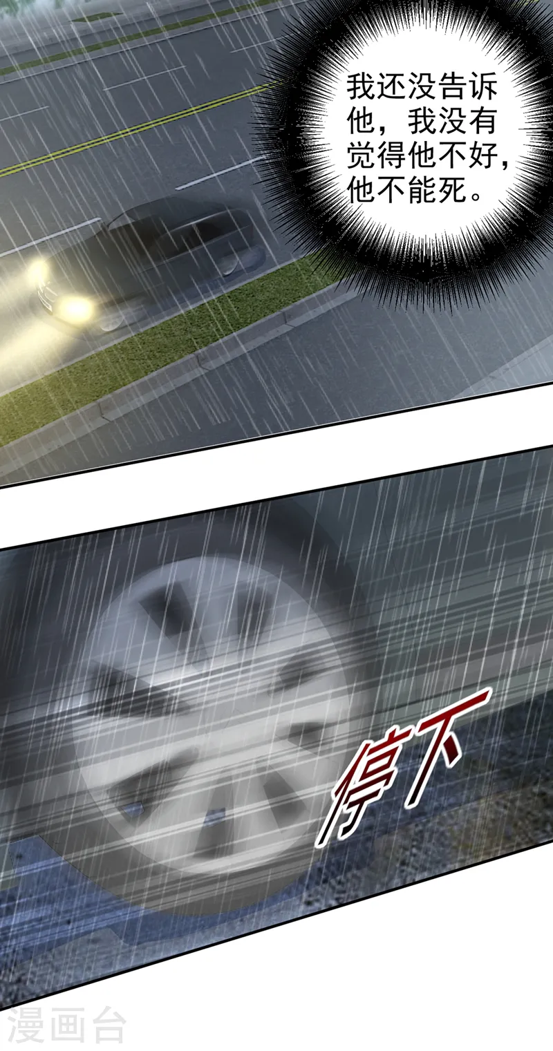 第295话 你不能有事！28