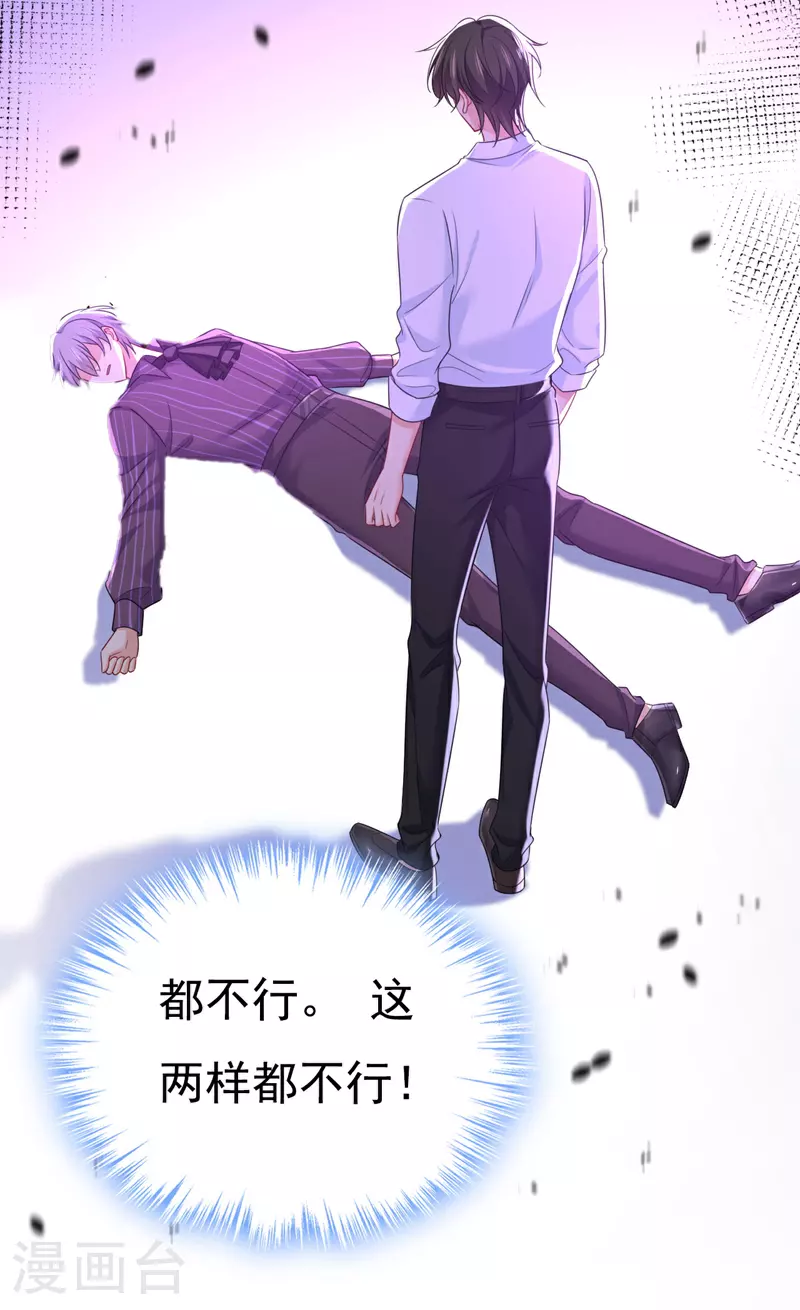 第620话 你想让我忍？11