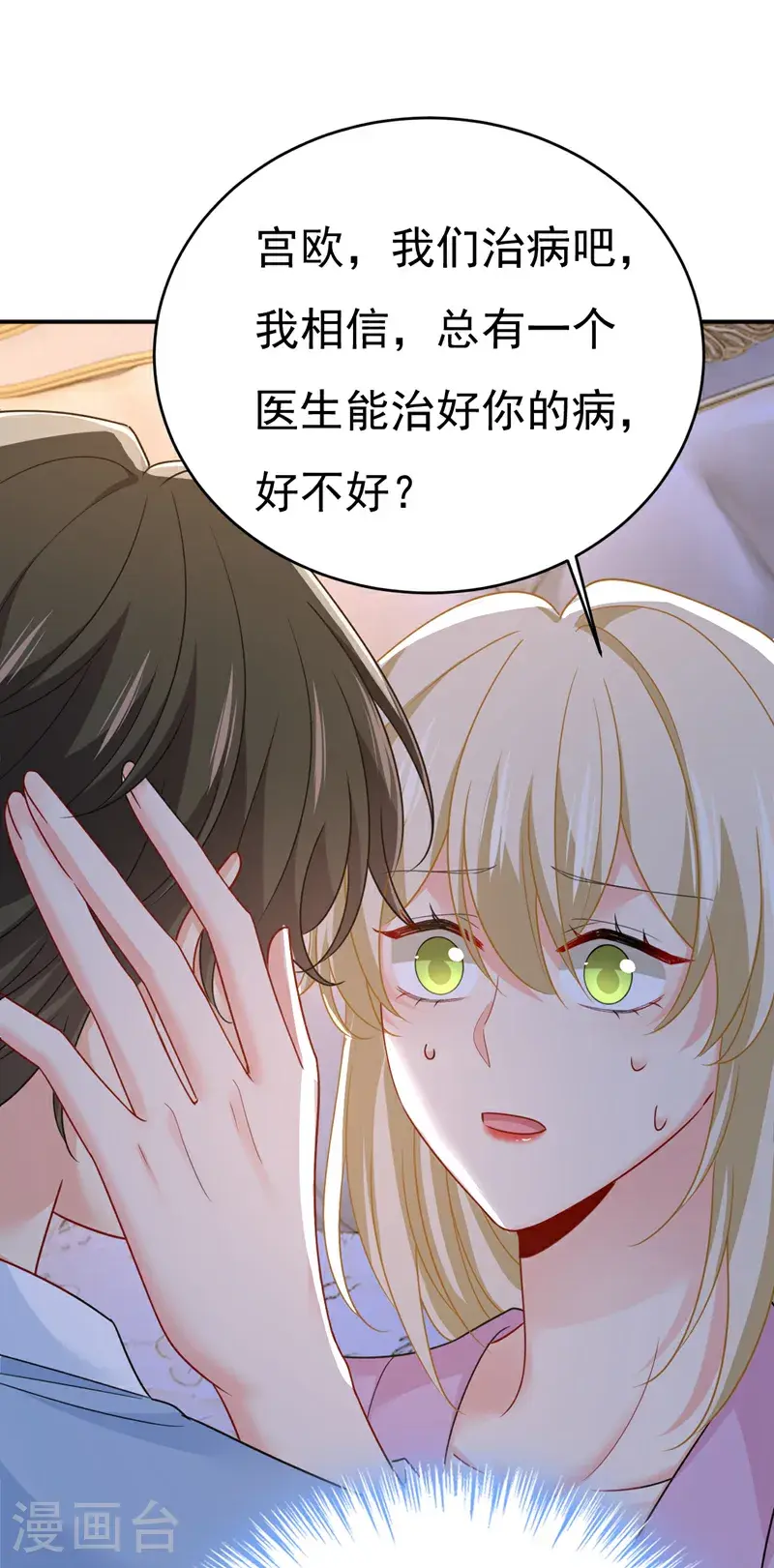 第658话 我不爱你也没关系？33
