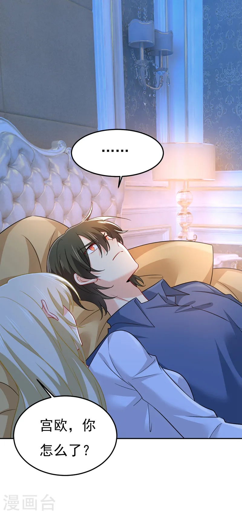 第424话 宫欧有心事？5