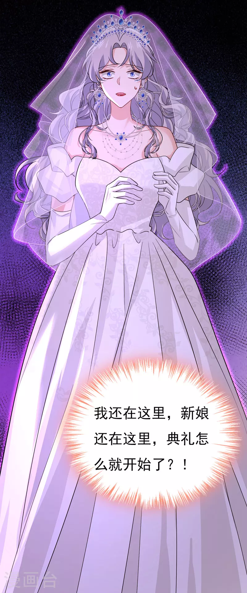 第588话 宫欧，我嫁23