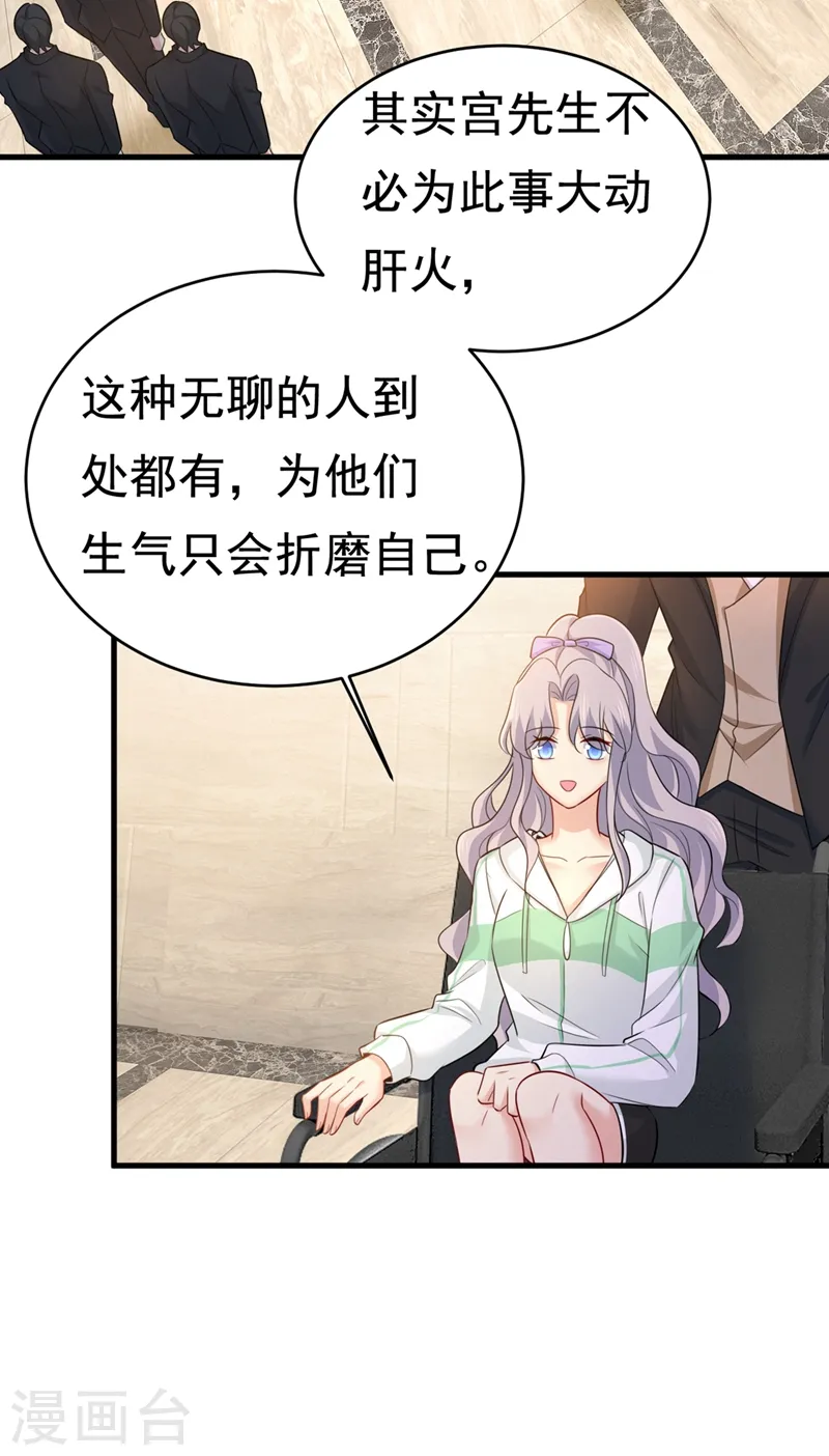 第409话 我会让你后悔一辈子17