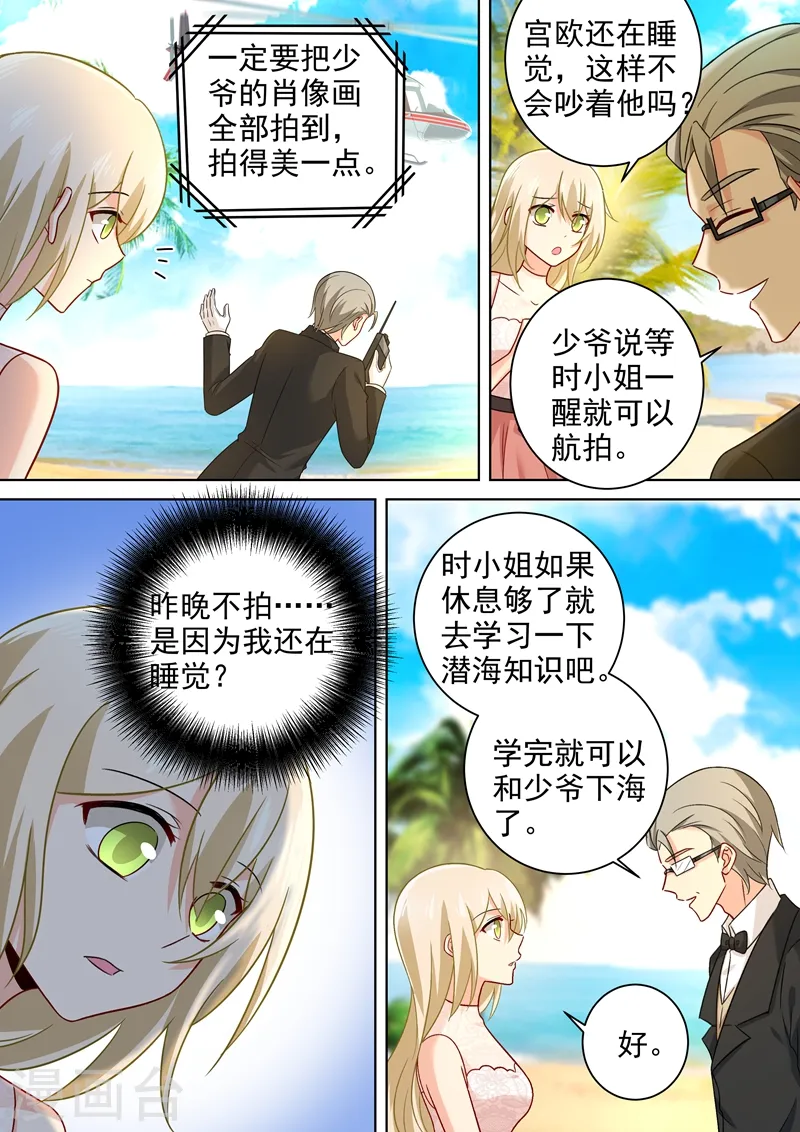 第239话 慕千初患肺炎2