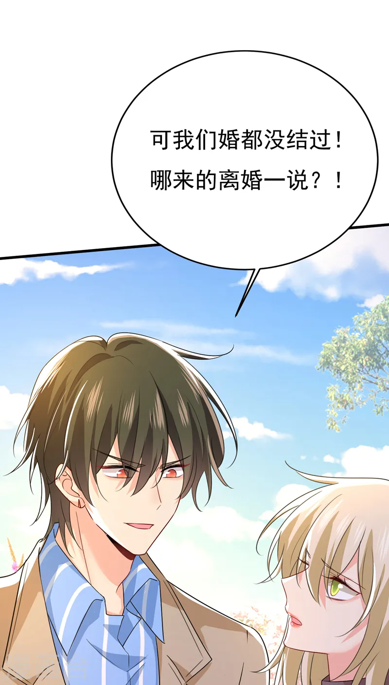 第535话 宫欧，我不爱你了31