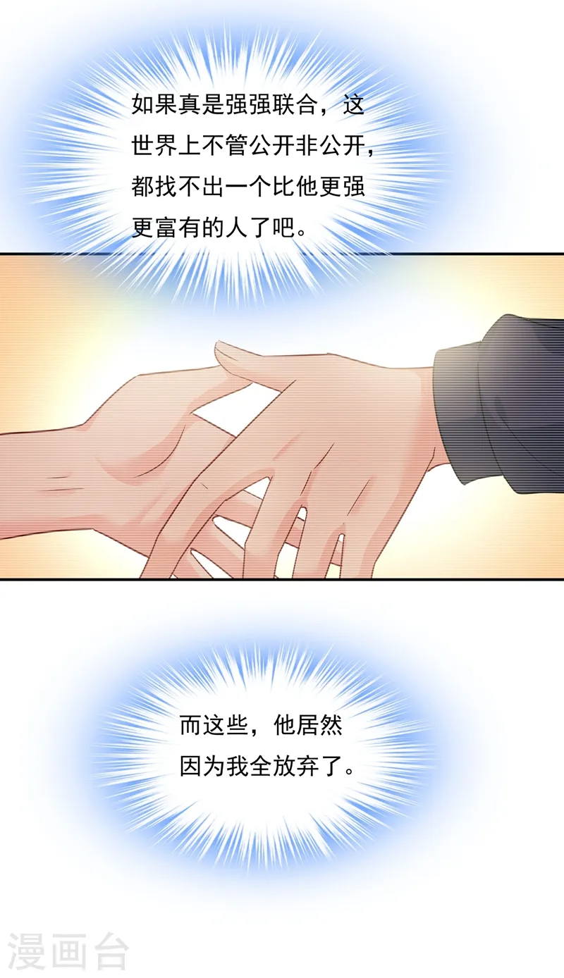 第360话 最爱的人是宫欧~9