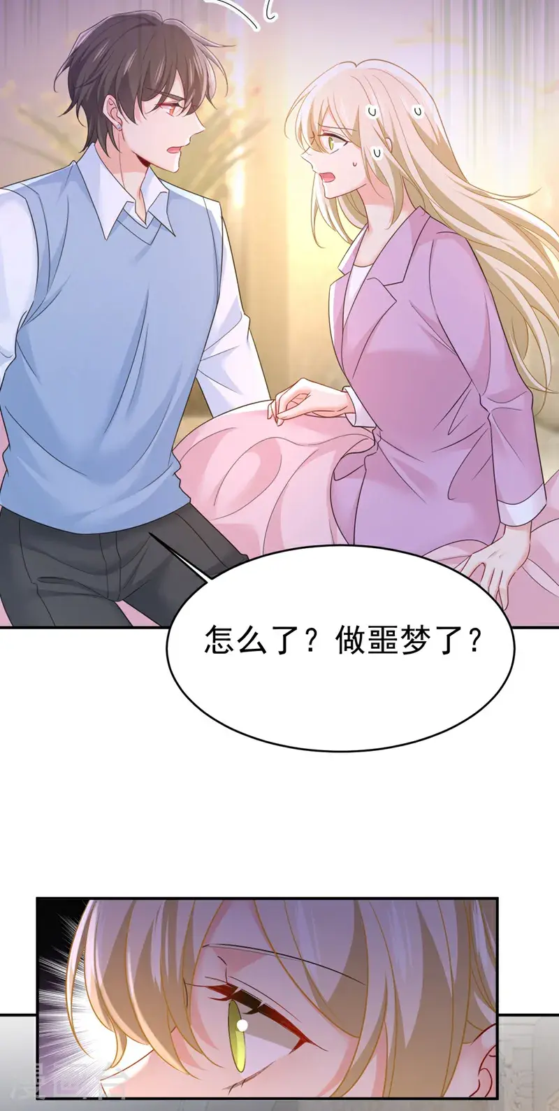 第658话 我不爱你也没关系？31