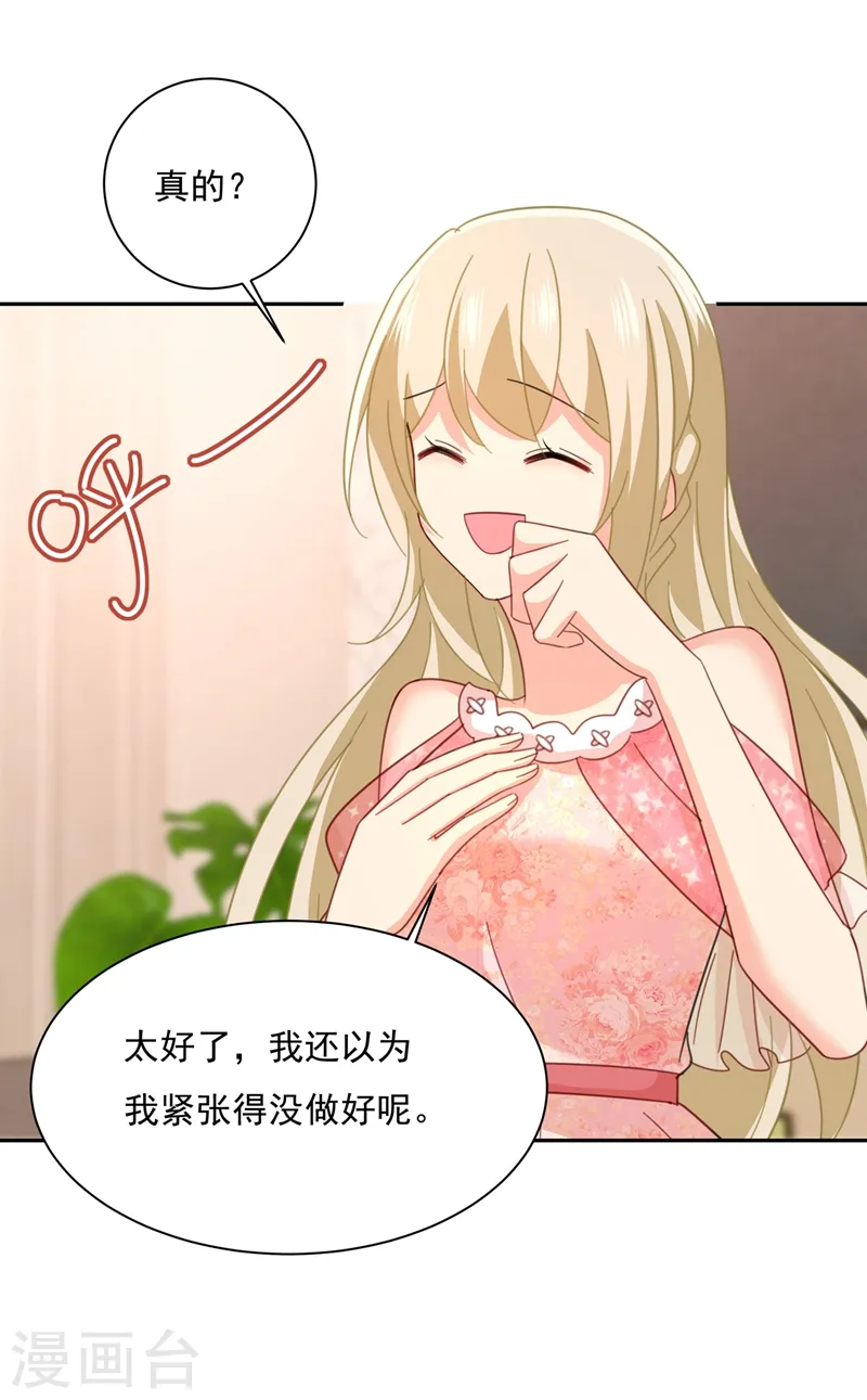 第337话 我宫欧需要炒作吗？1