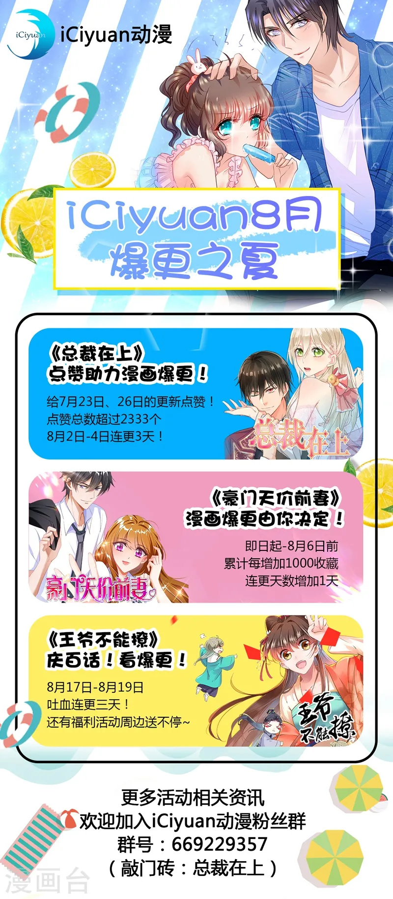 第181话 宫欧被放鸽子了！8