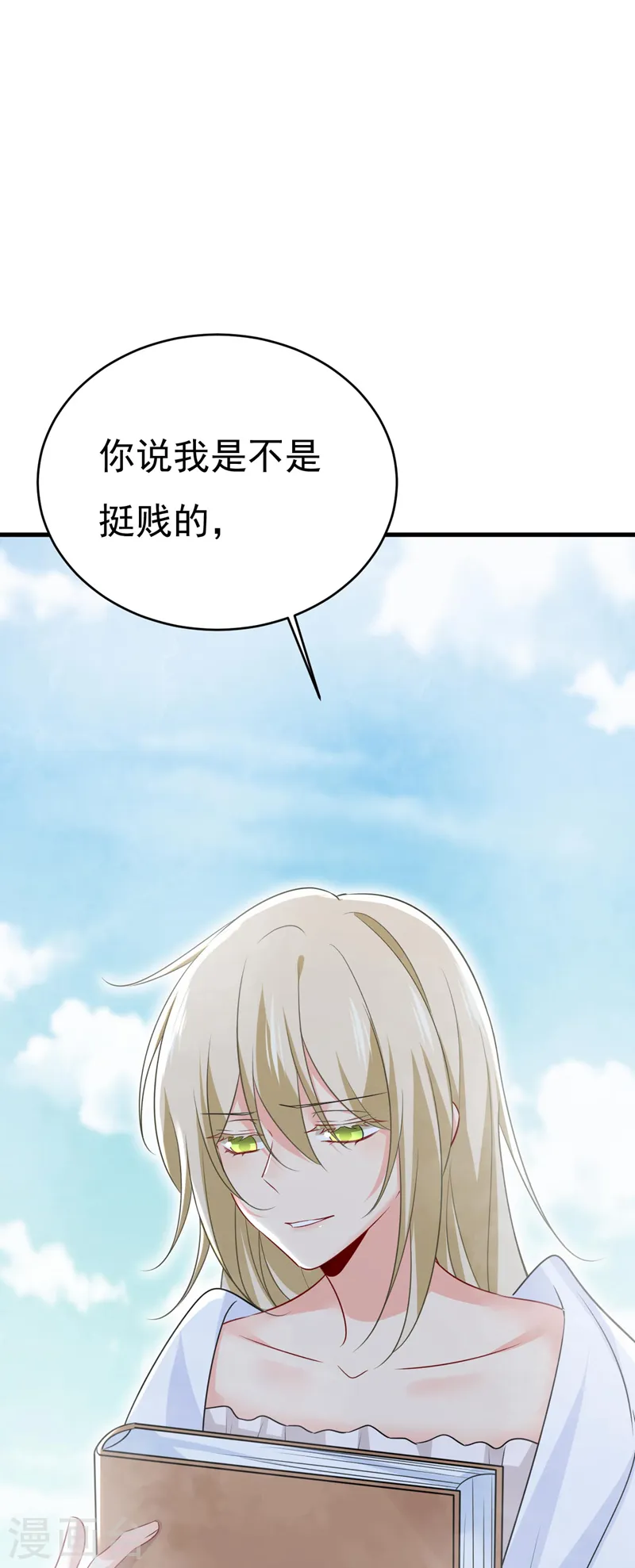 第488话 你们考虑过我吗37