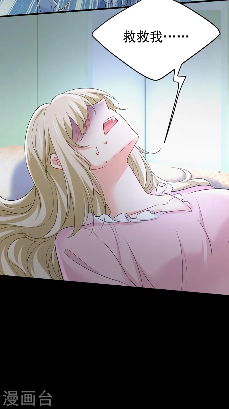 第492话 宫欧今晚订婚？31