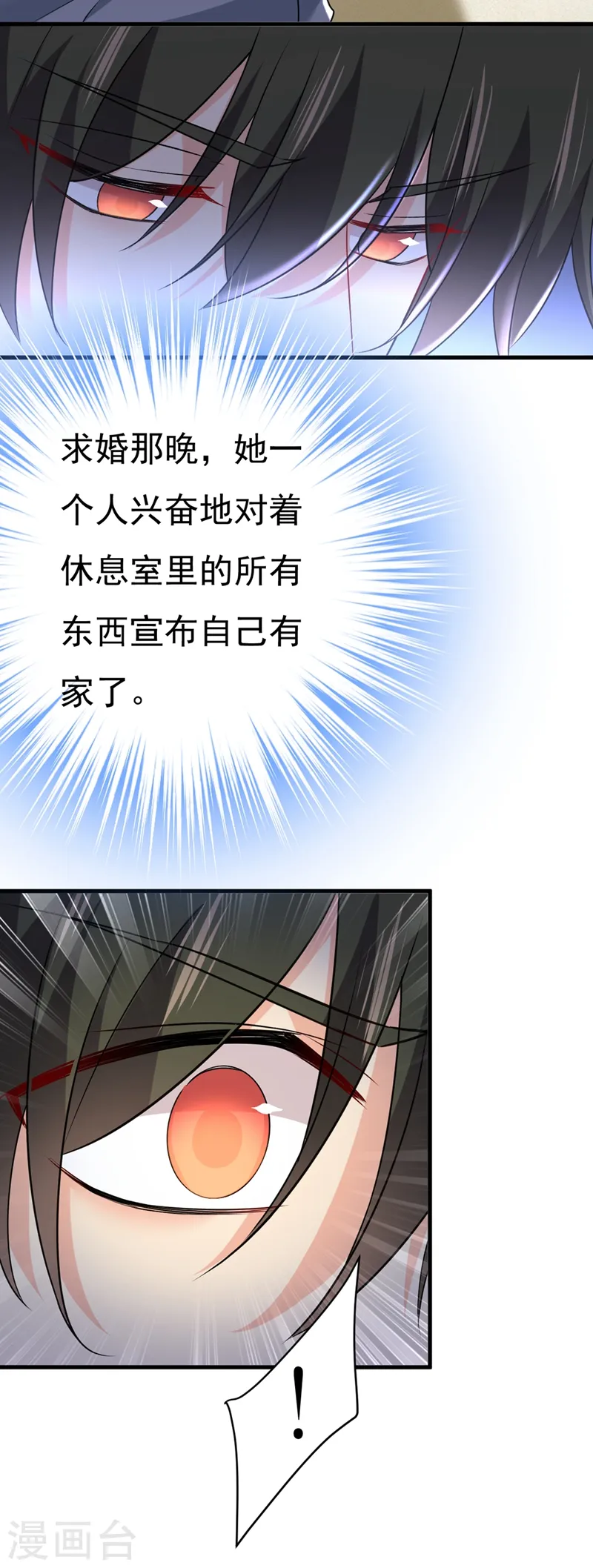 第451话 你说什么都好12
