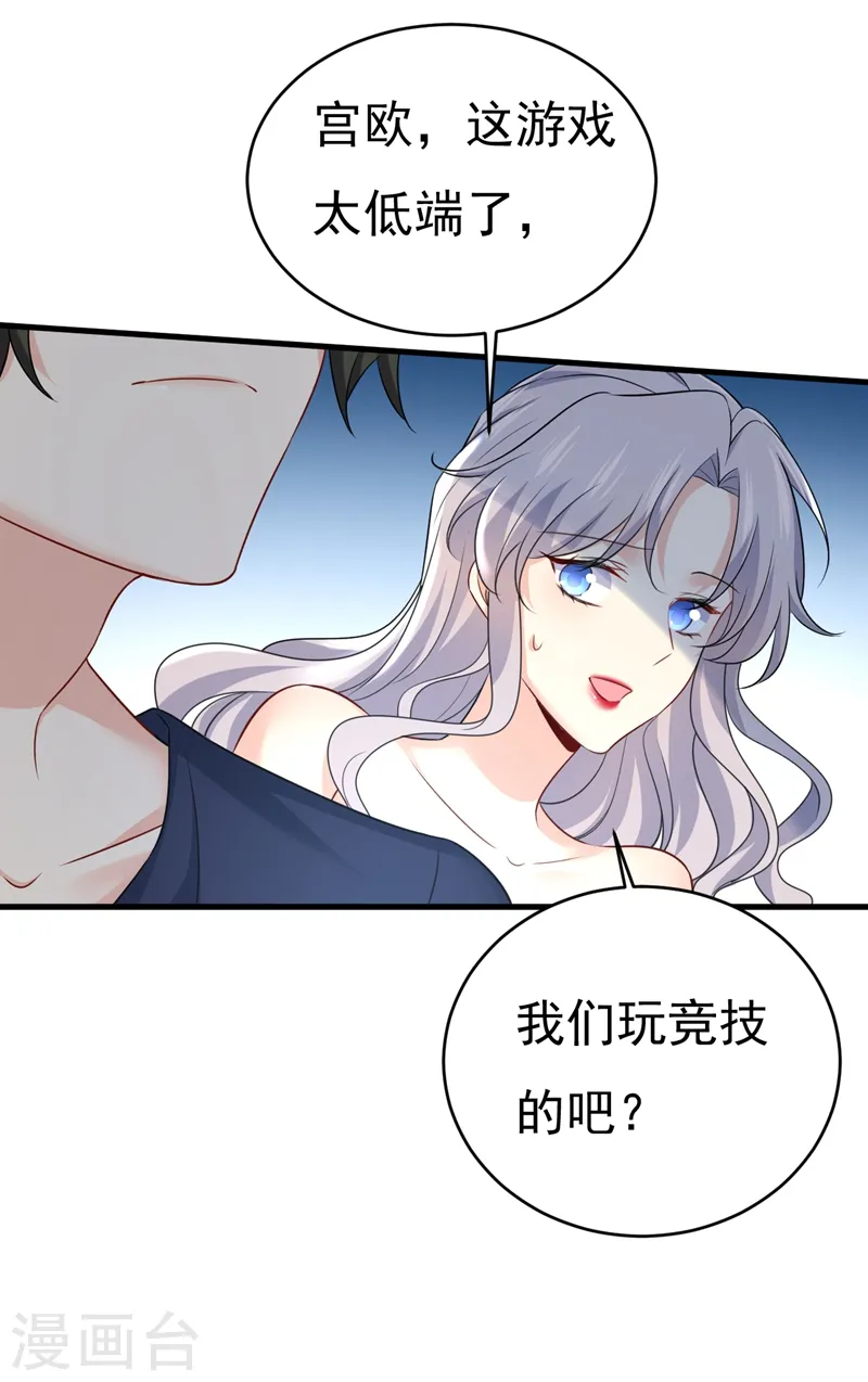 第469话 我后悔了14