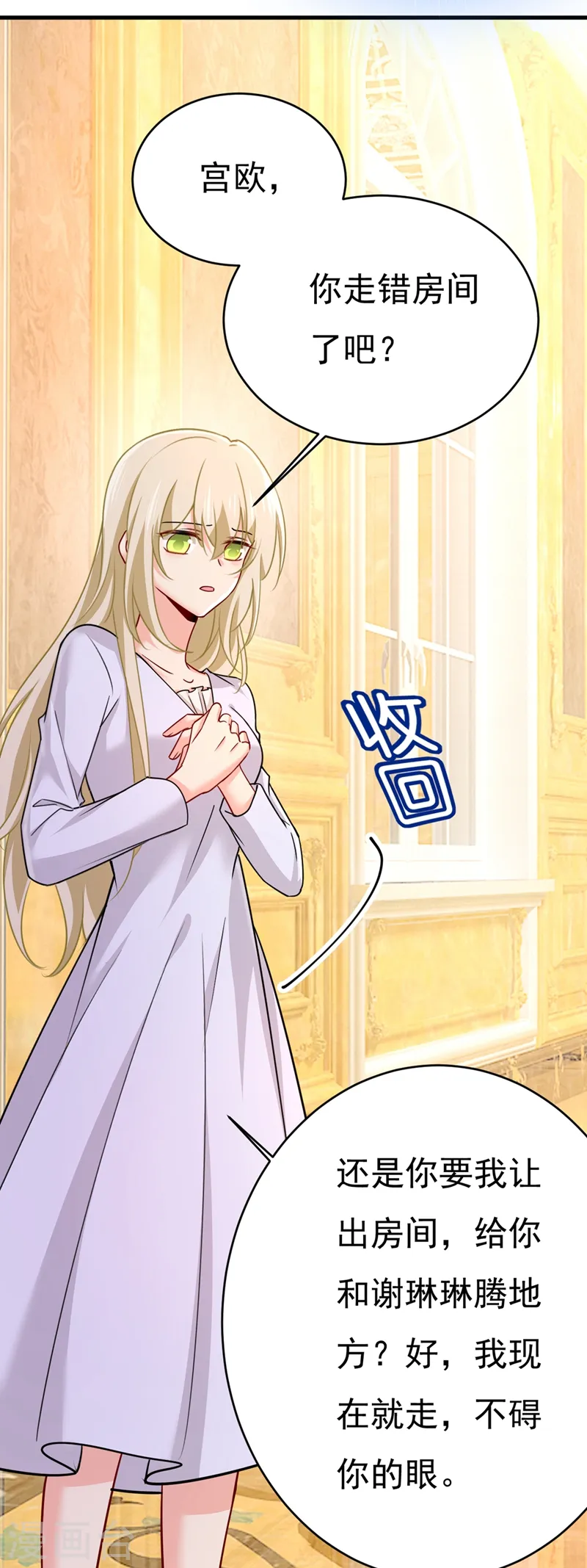 第391话 灰姑娘的魔法消失了23