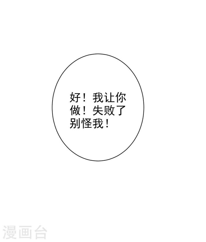 第286话 接受心理治疗13