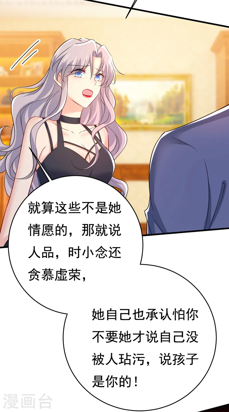 第456话 你算什么东西？25