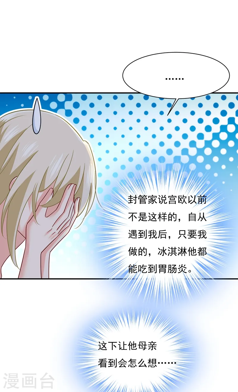 第364话 你不陪我，我怎么办14