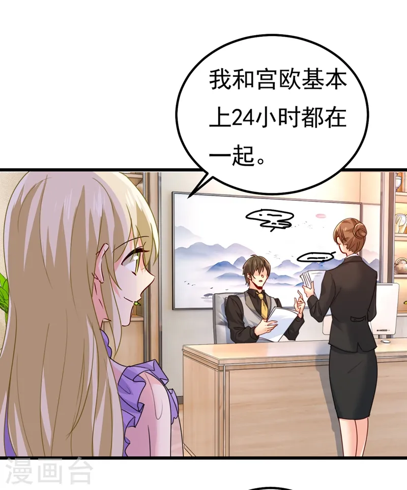 第402话 真羡慕你们！10