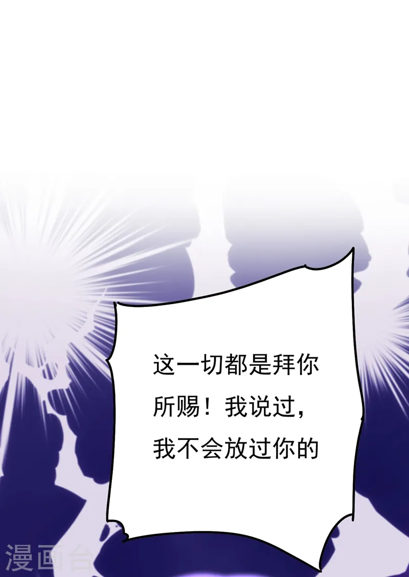 第372话 宫欧还会不会要你13