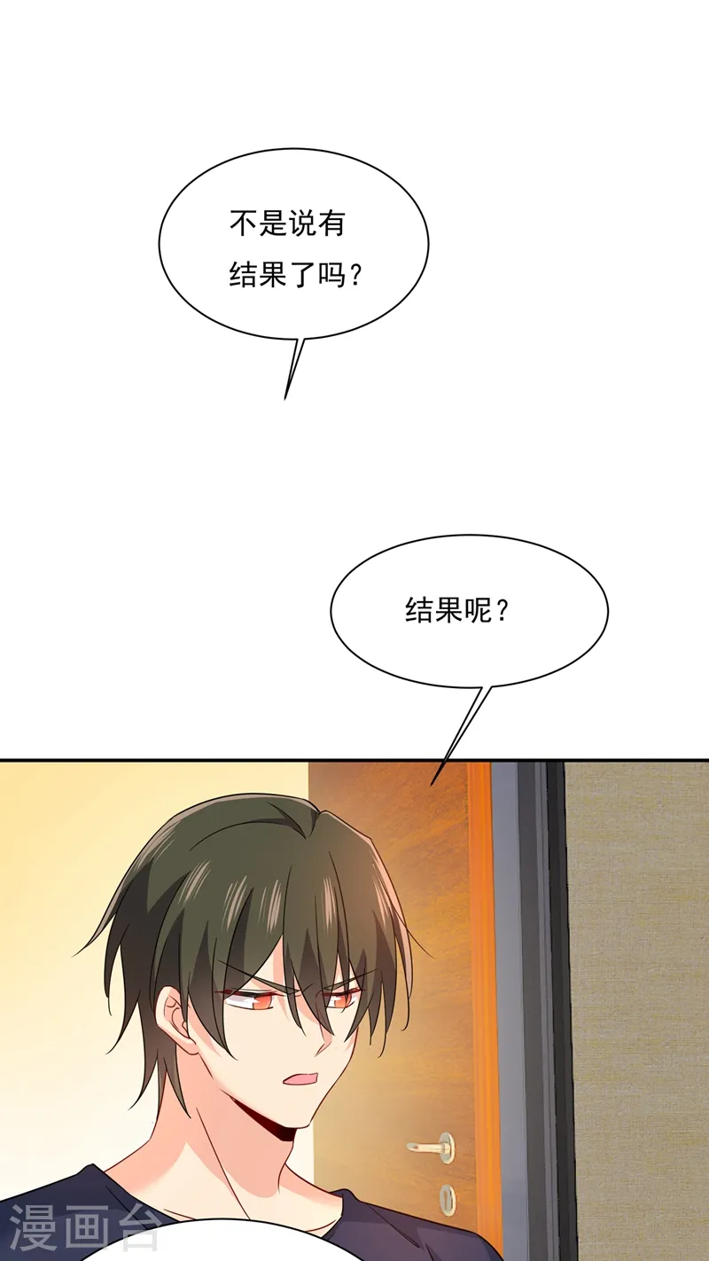 第351话 宫欧，我很后悔17