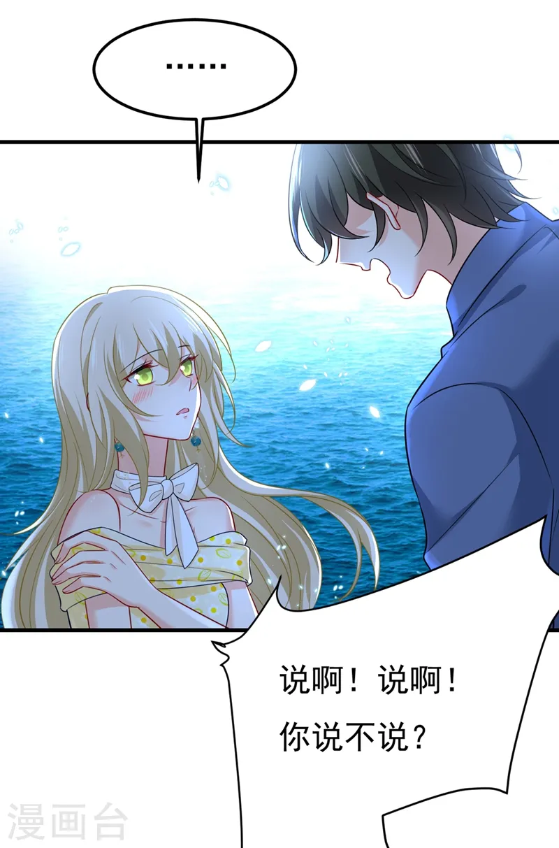 第422话 时小念，嫁给我吧！18