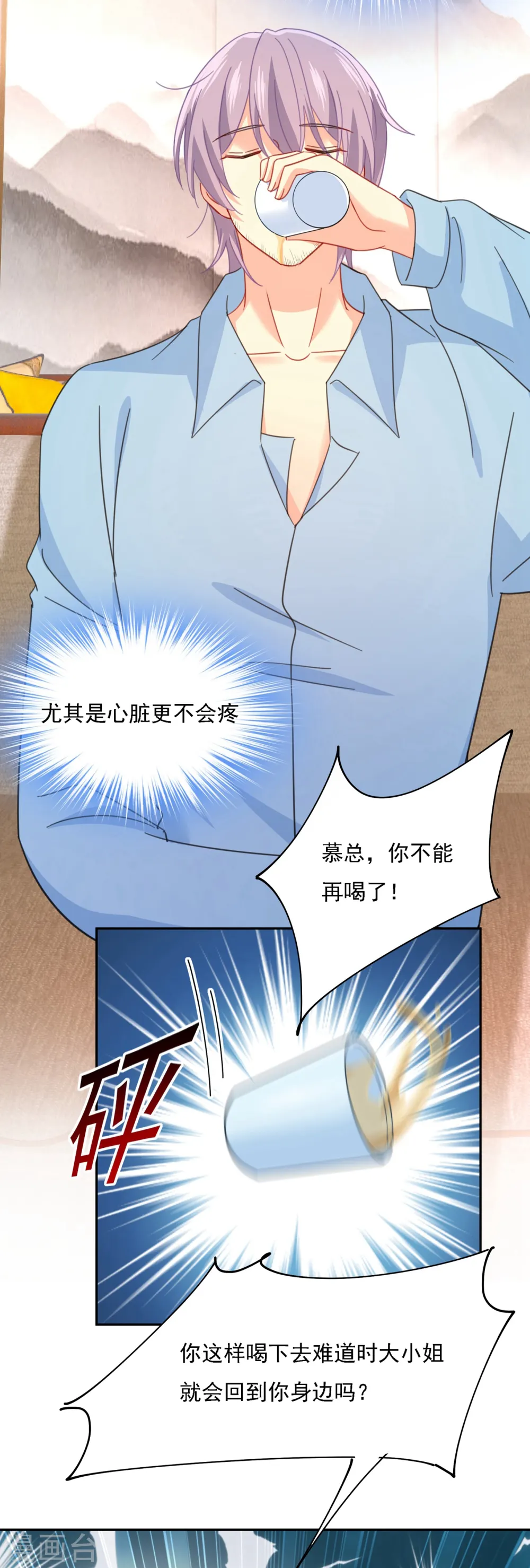 第325话 你现在像一个懦夫23