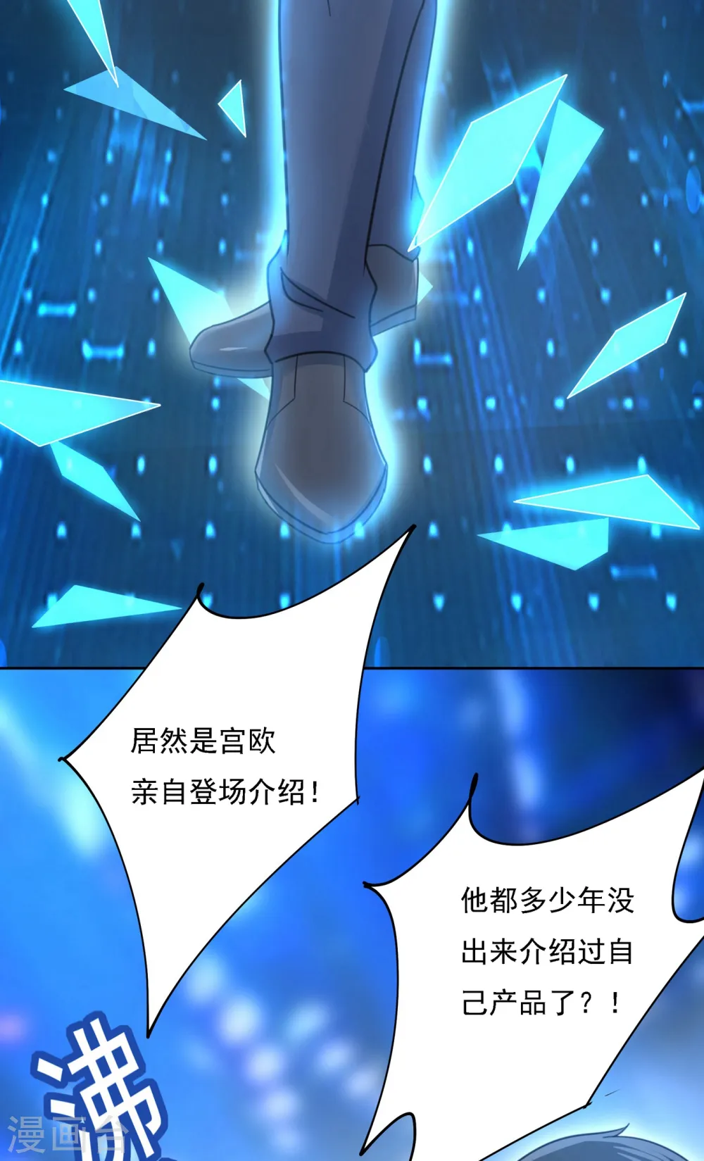 第326话 我竟然坐在大佬中间34