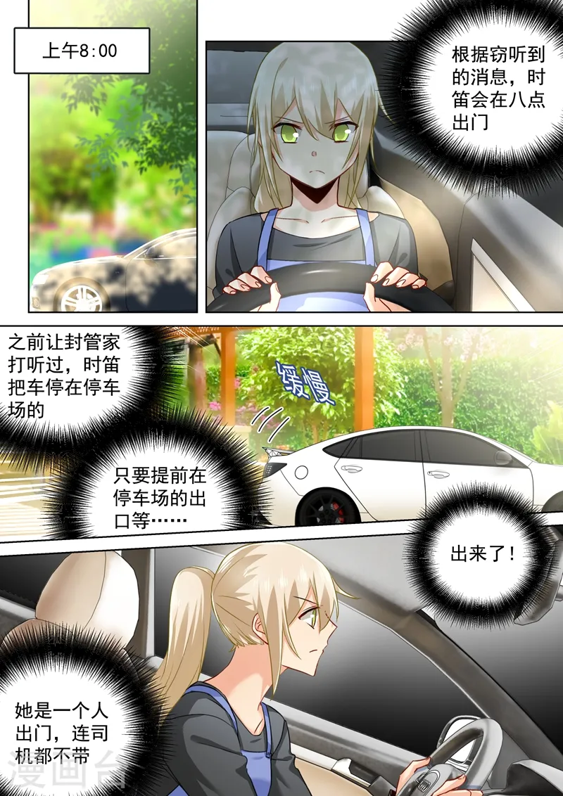 第150话 18禁版《总裁在上》7