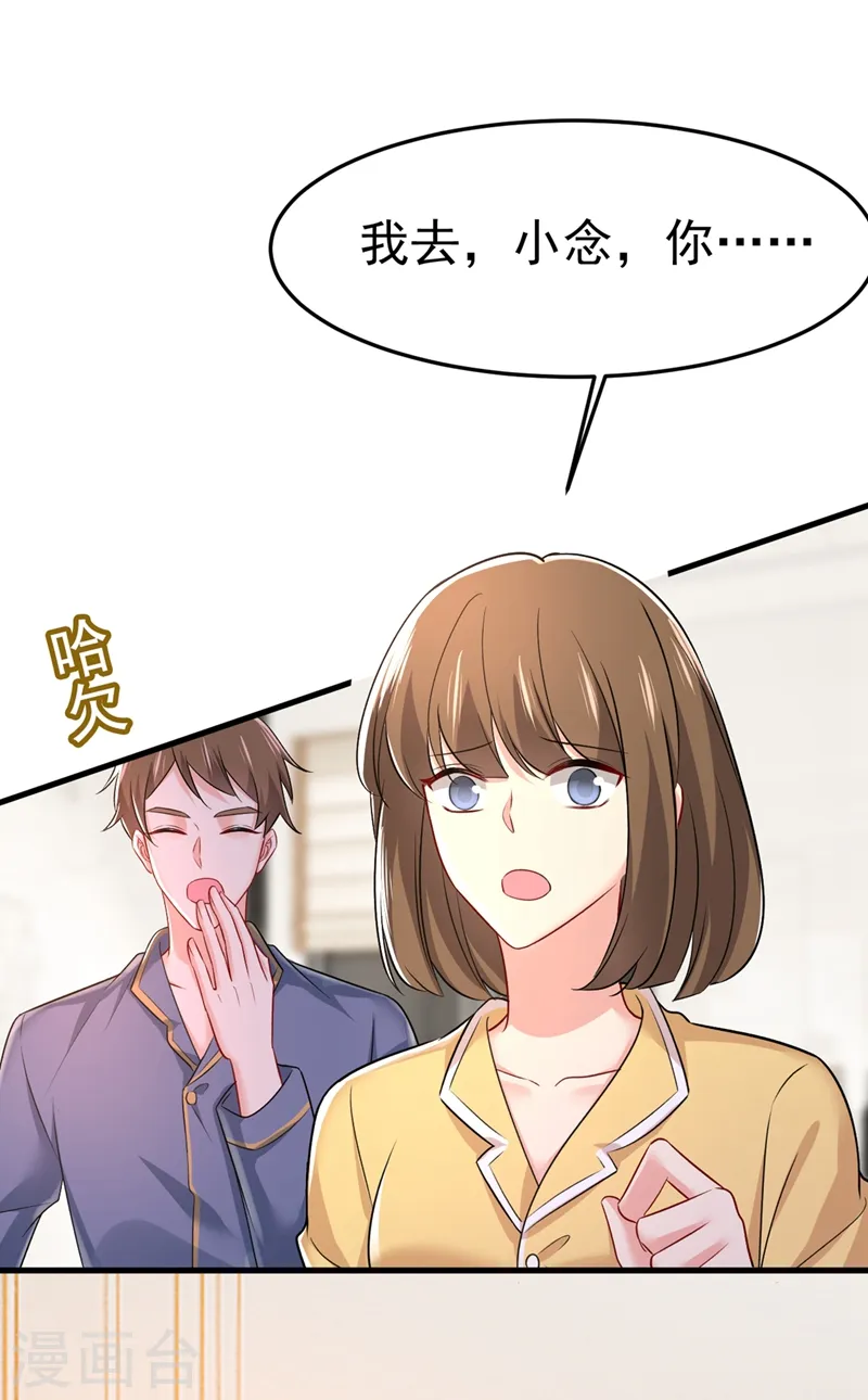 第440话 说好的念念不忘呢15