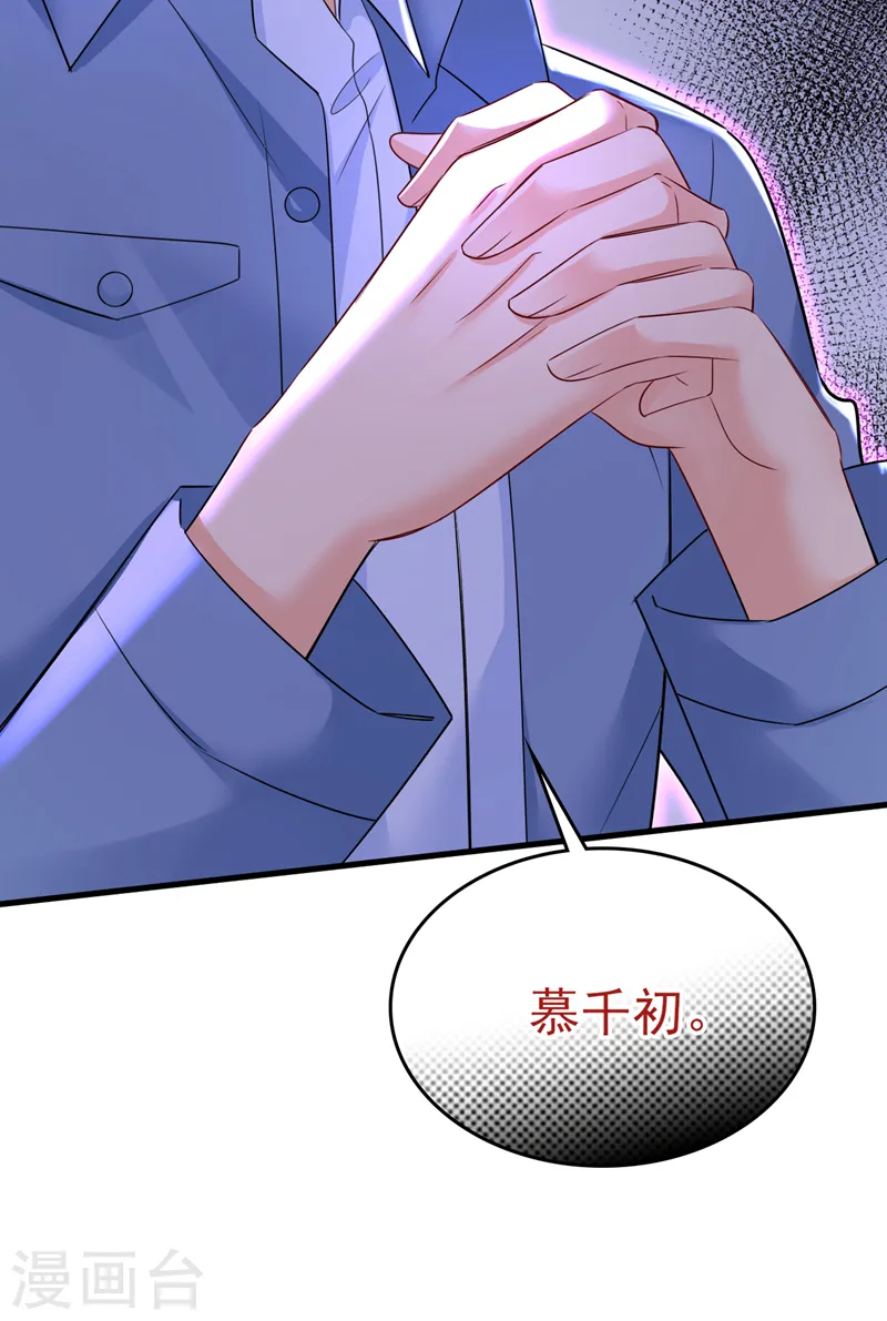 第571话 我很下贱吗？14