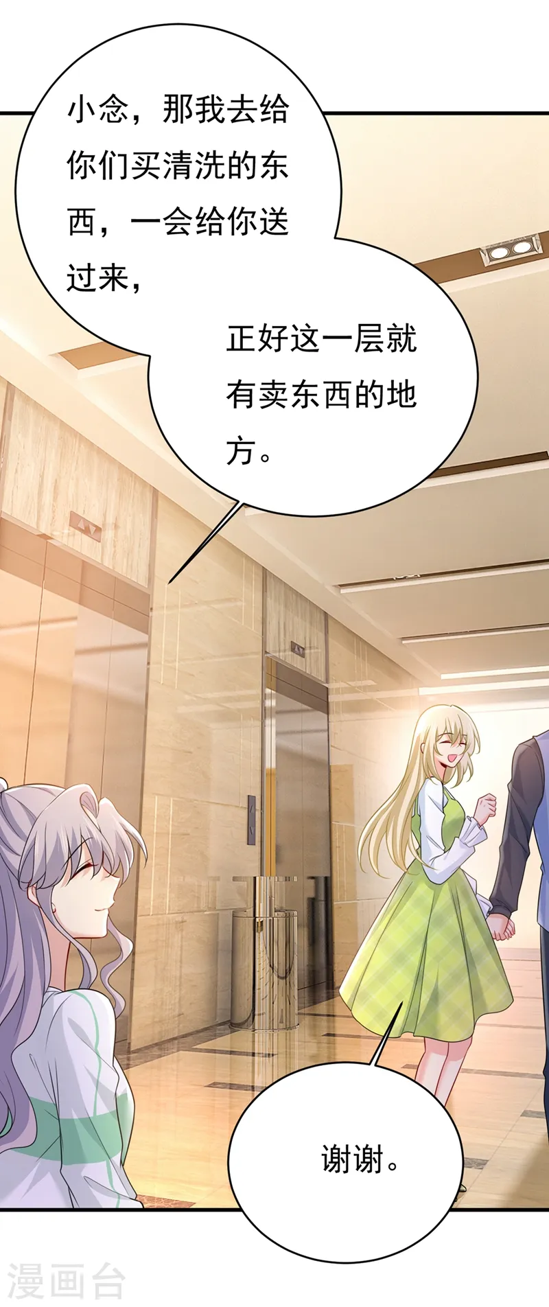 第409话 我会让你后悔一辈子24