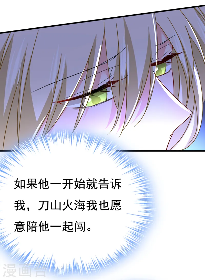 第530话 怕我吃了你？30