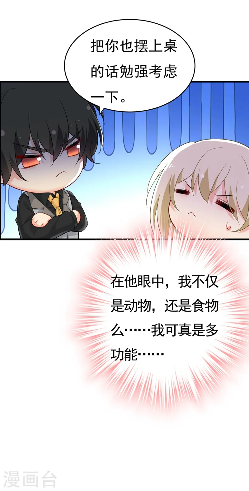 第396话 去看医生好不好？22