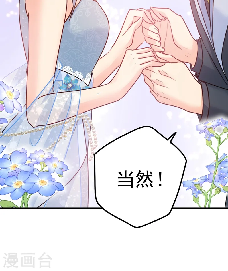 第383话 宫欧，背我回家吧29