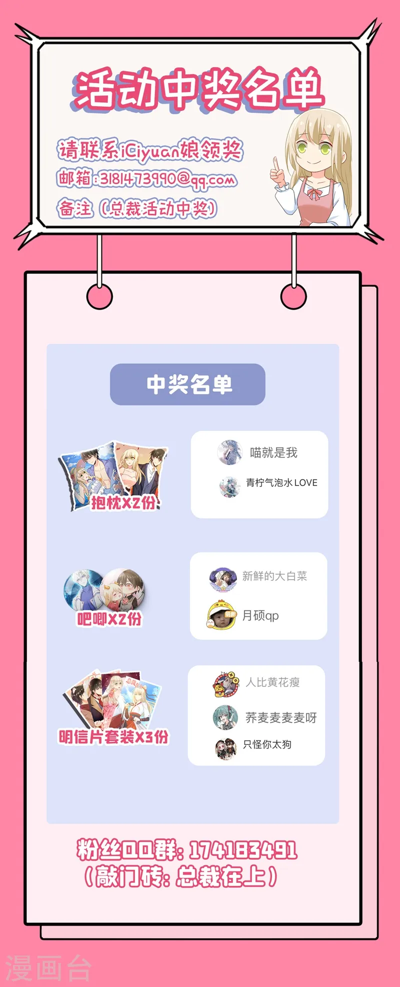 第358话 你值多少钱？32