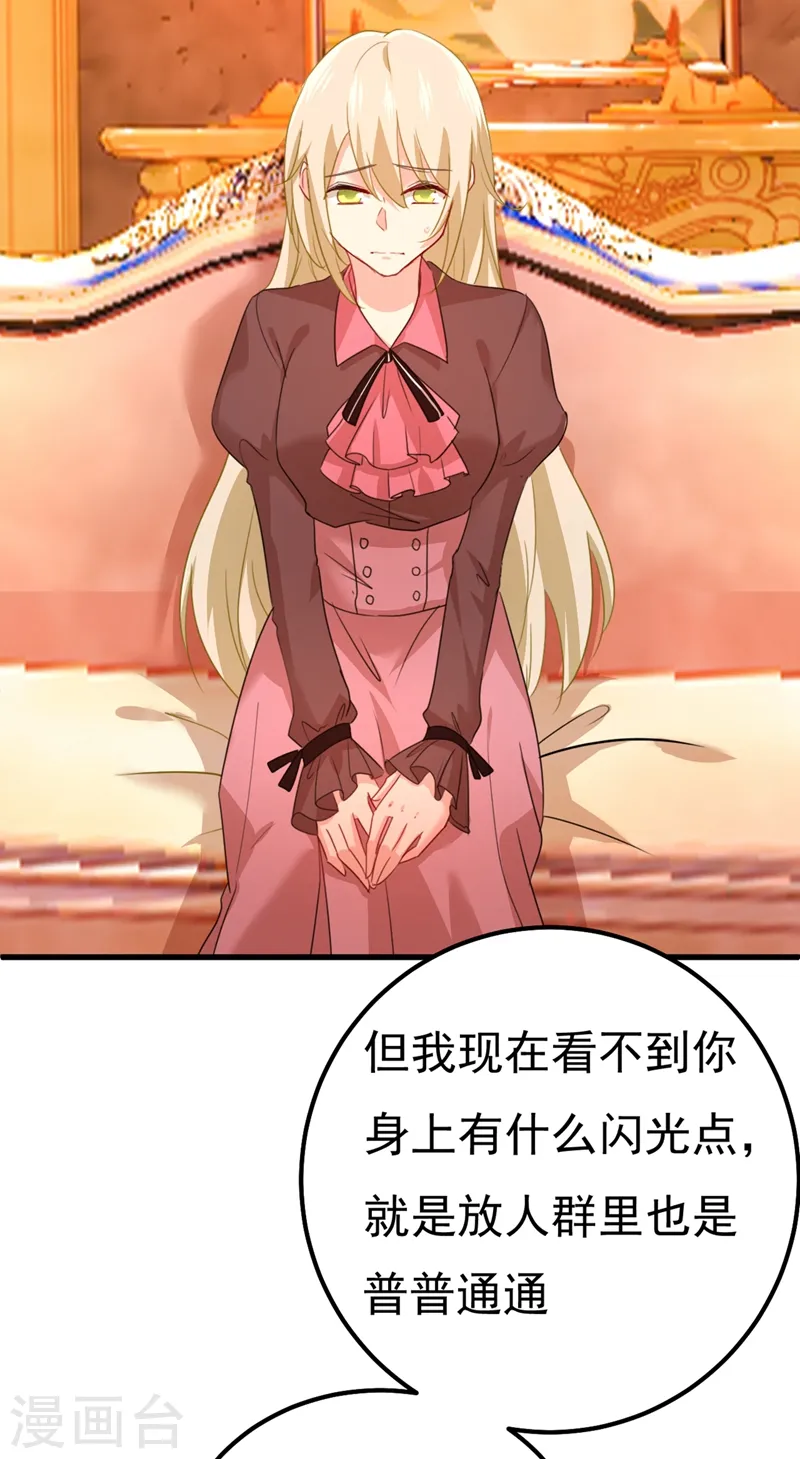 第358话 你值多少钱？14