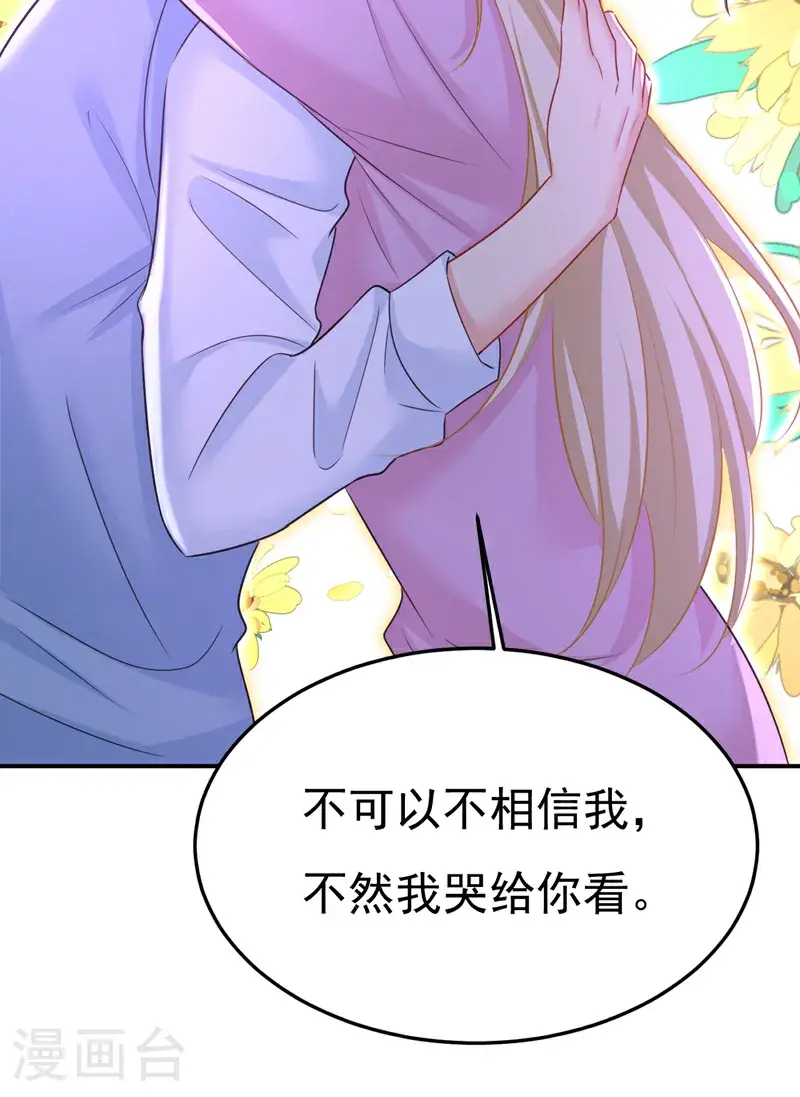 第659话 我想见Holy14